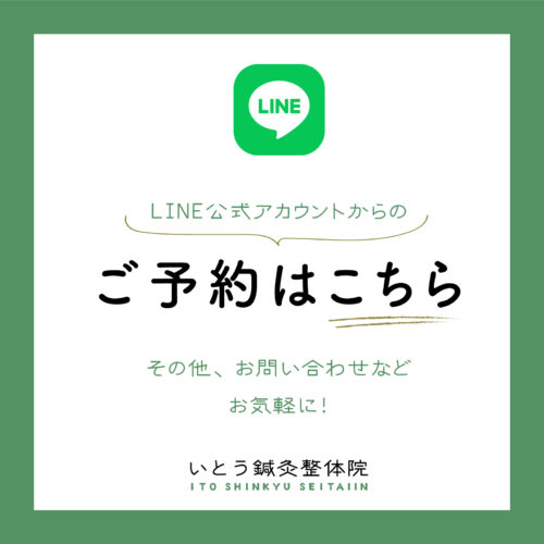 LINE_sp